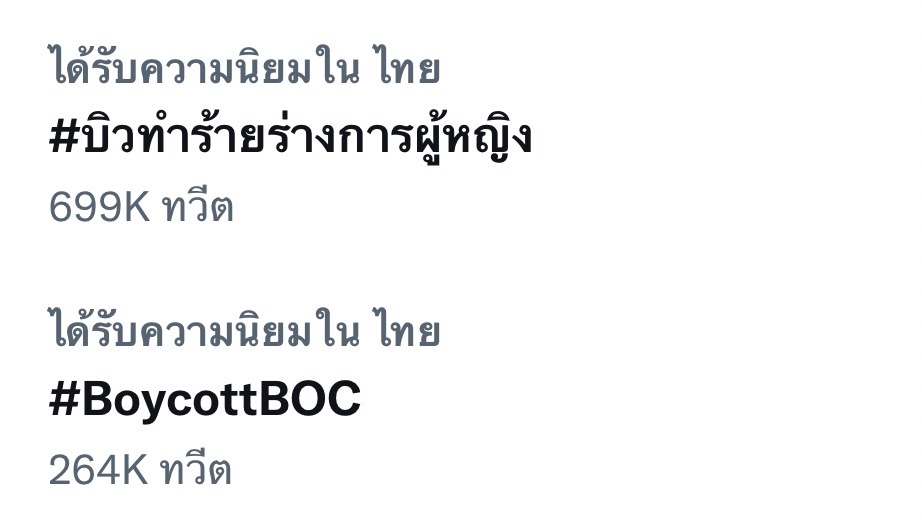ผู้บริหารค่ายโพสต์ขอโทษ หลังเจอทัวร์ลงหนัก ปมให้กำลังใจ บิว จักรพันธ์ ผู้บริหารค่ายโพสต์ขอโทษ หลังเจอทัวร์ลงหนัก ปมให้กำลังใจ บิว จักรพันธ์