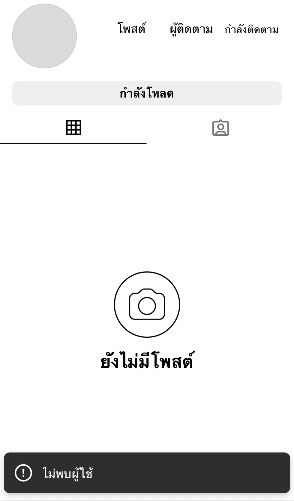 บิว จักรพันธ์ ปิดการใช้งานทุกโซเชียลส่วนตัว ด้านต้นสังกัด สั่งพักงานไม่มีกำหนด 