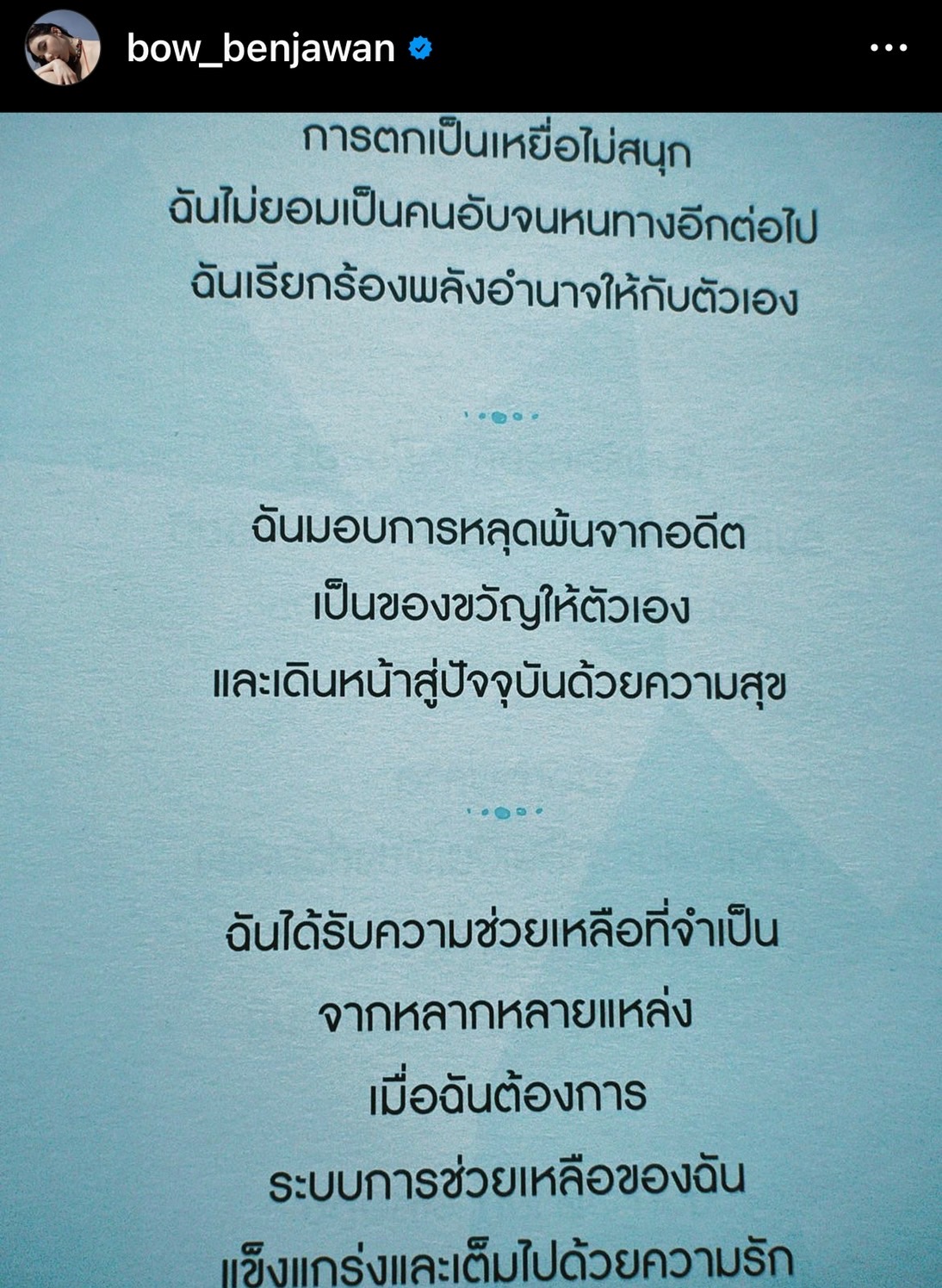  โบว์ เบญจวรรณ โพสต์ชวนสงสัย ก่อนมีกระแสข่าวลือเลิก ก็อต จิรายุ