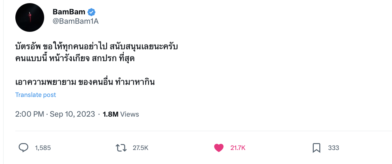 “แบมแบม” กับเป้าหมายที่อยากจะลดช่องว่างระหว่างศิลปินและแฟนคลับ “แบมแบม” กับเป้าหมายที่อยากจะลดช่องว่างระหว่างศิลปินและแฟนคลับ