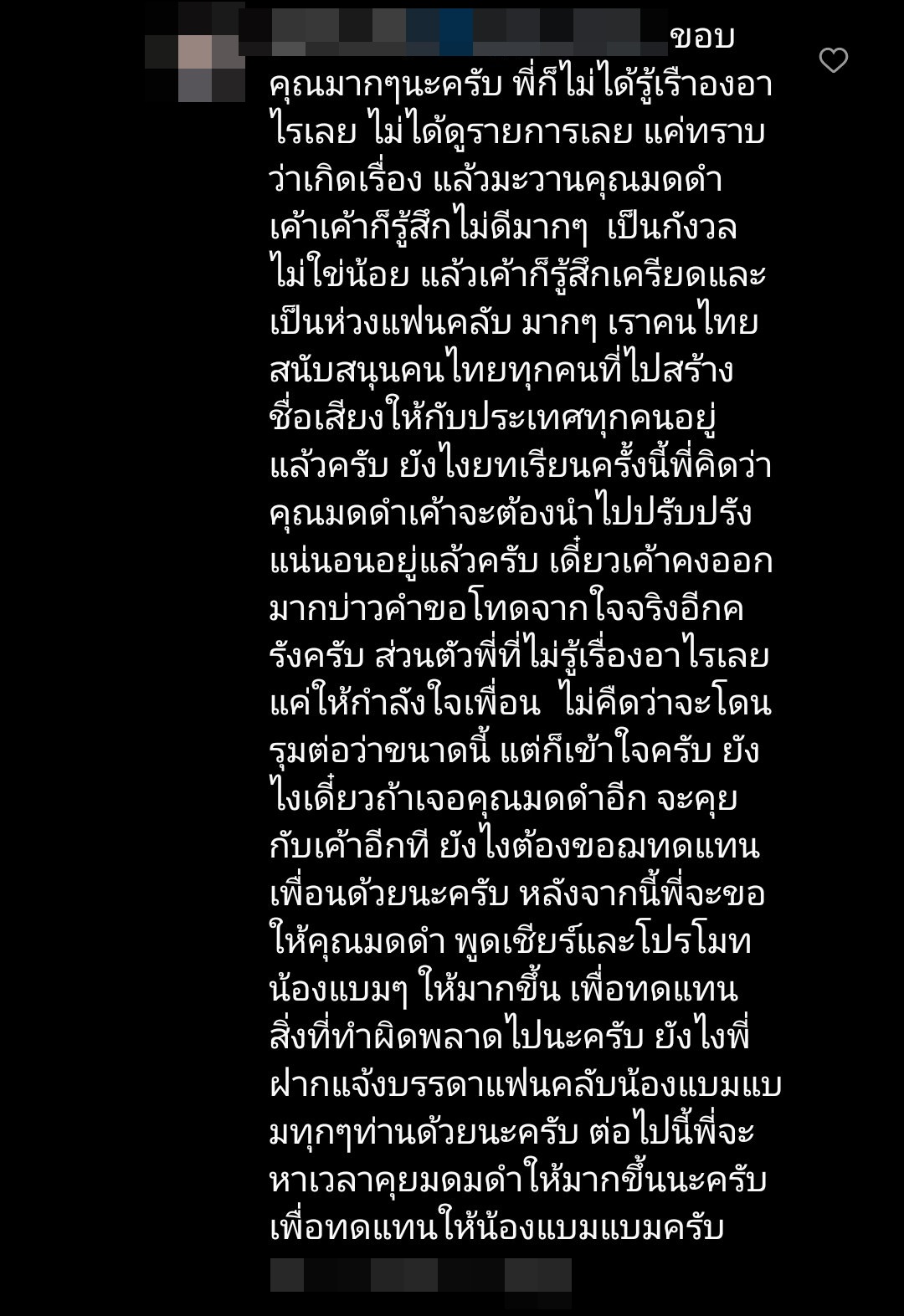 คนสนิทเผยความรู้สึก มดดำ หลังเกิดกรณีดราม่าพาดพิง แบมแบม-นิชคุณ คนสนิทเผยความรู้สึก มดดำ หลังเกิดกรณีดราม่าพาดพิง แบมแบม-นิชคุณ
