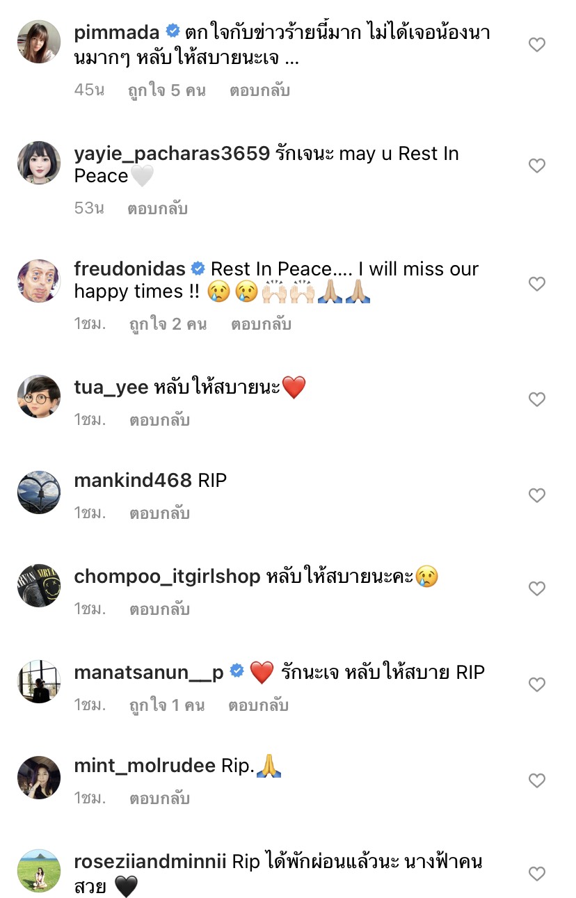 แตงโม-โดนัท เพื่อนดารา อาลัย เจ ไพลิน อดีตนักแสดงยุค 90 จากไปอย่างสงบ