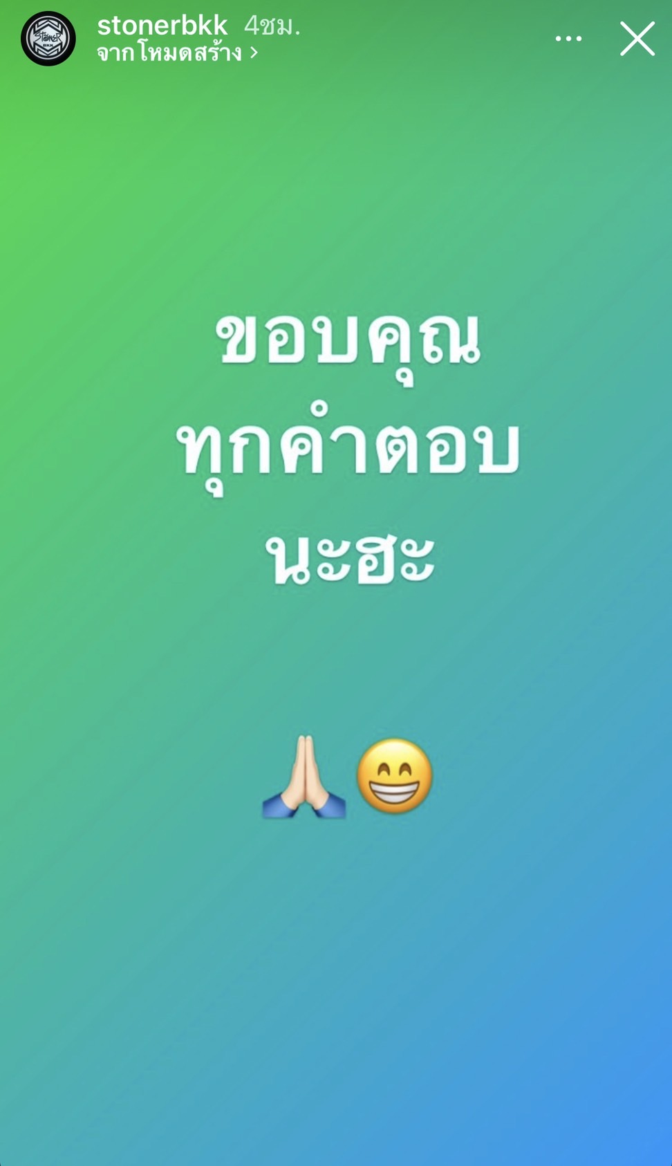 เบิร์ด แฟนแตงโม ฉุน! ถูกชาวเน็ตแซะแรง เกาะยิ่งกว่าปลิง!! 