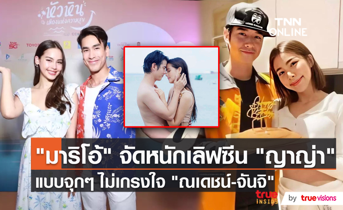 "มาริโอ้ เมาเร่อ" ลั่น เลิฟซีน "ญาญ่า" ดุเดือดแน่นอน ส่งท้ายละคร   (มีคลิป)