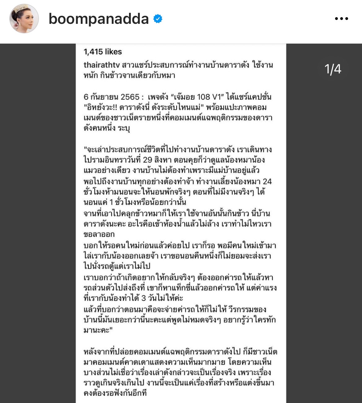 บุ๋ม ปนัดดา แจงด่วน! หวั่นถูกเข้าใจผิด ข่าวลือดาราดังใช้งานสุดโหด บุ๋ม ปนัดดา แจงด่วน! หวั่นถูกเข้าใจผิด ข่าวลือดาราดังใช้งานสุดโหด