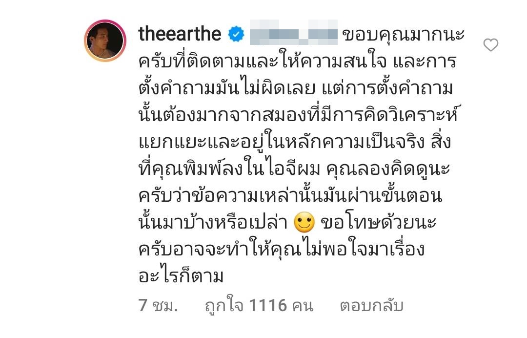 ไม่ทน! เอิร์ท พิรพัฒน์ โต้กลับเดือด หลังเจอชาวเน็ตแซะแรง ประเด็นน้องแมว ไม่ทน! เอิร์ท พิรพัฒน์ โต้กลับเดือด หลังเจอชาวเน็ตแซะแรง ประเด็นน้องแมว