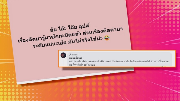 “ปอ อรรณพ” ยืนยัน ไม่ใช่นักร้องเอวเด้งติดค่ายาเสพติด   (มีคลิป)