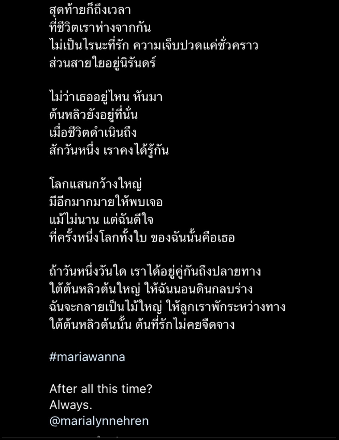 มารีญา พูลเลิศลาภ เลิกกับ สิงห์ วรรณสิงห์ แล้ว