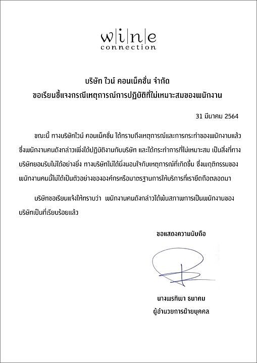 ไล่ออกแล้ว! พนง.ร้านดัง ปม'ด่าไล่-ดึงหู'สาวสมัครงาน ไล่ออกแล้ว! พนง.ร้านดัง ปม'ด่าไล่-ดึงหู'สาวสมัครงาน