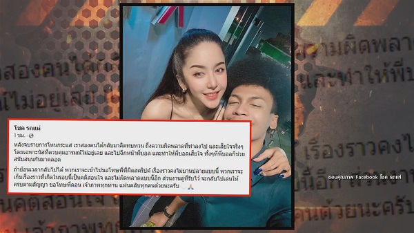 จับมือเดินหน้า “บอล – โชค” ทำงานส่วนที่เหลือให้ดีที่สุด  (มีคลิป)