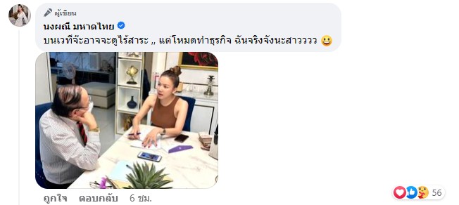จ๊ะ นงผณี ทุ่มเงินก้อนโต เดินเรื่องทำธุรกิจพูลวิลล่า จ๊ะ นงผณี ทุ่มเงินก้อนโต เดินเรื่องทำธุรกิจพูลวิลล่า
