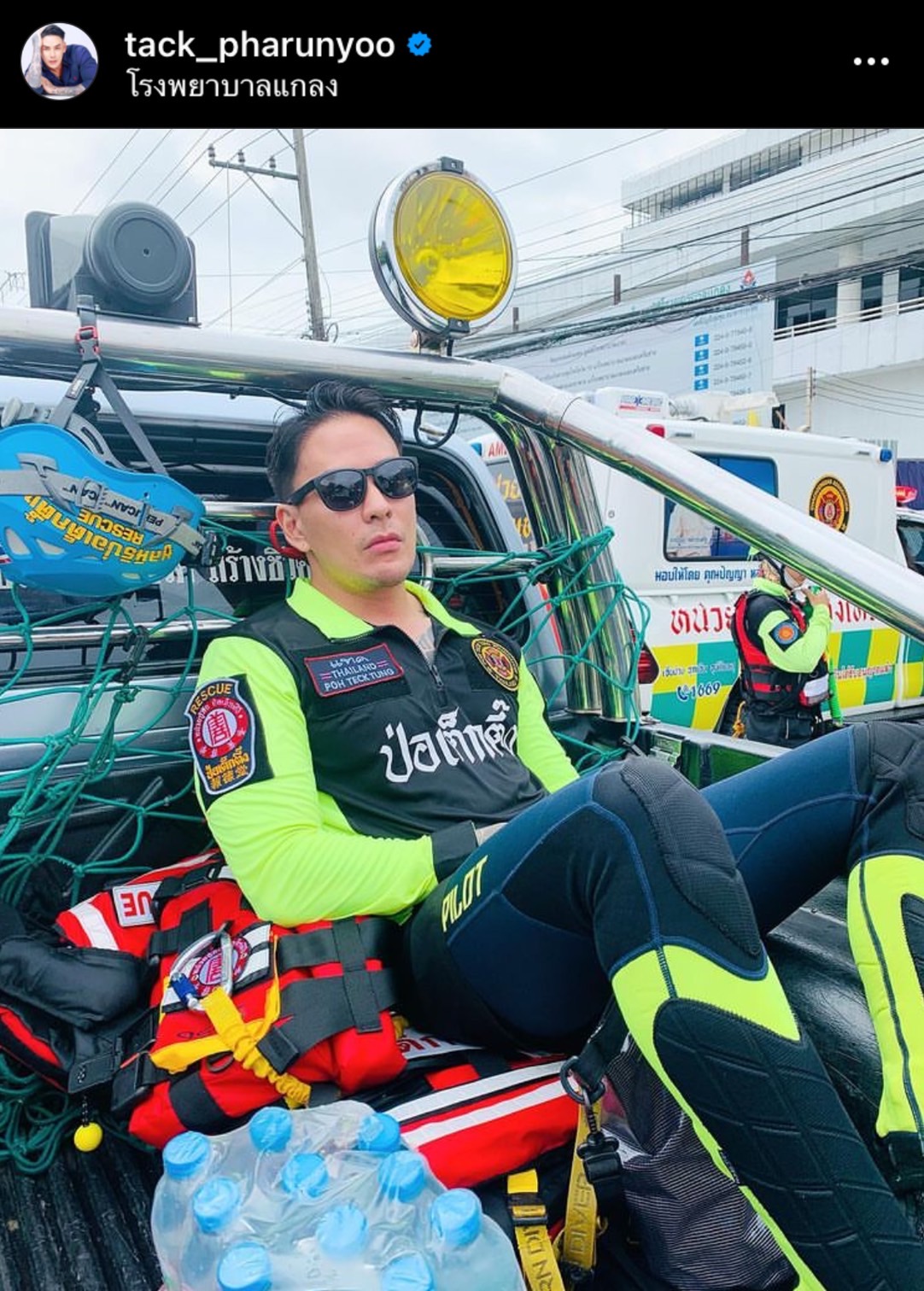 แทค ภรัณยู อัปเดตสถานการณ์น้ำทม่วมล่าสุด เผยเตรียมช่วยเหลือแถบภาคอีสานต่อ แทค ภรัณยู อัปเดตสถานการณ์น้ำทม่วมล่าสุด เผยเตรียมช่วยเหลือแถบภาคอีสานต่อ