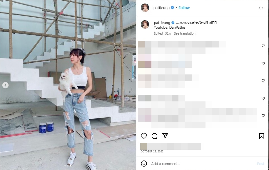 แฟนๆแห่ยินดี แดน วรเวช-แพตตี้ อังศุมาลิน  ประกาศข่าวดีขึ้นบ้านใหม่  