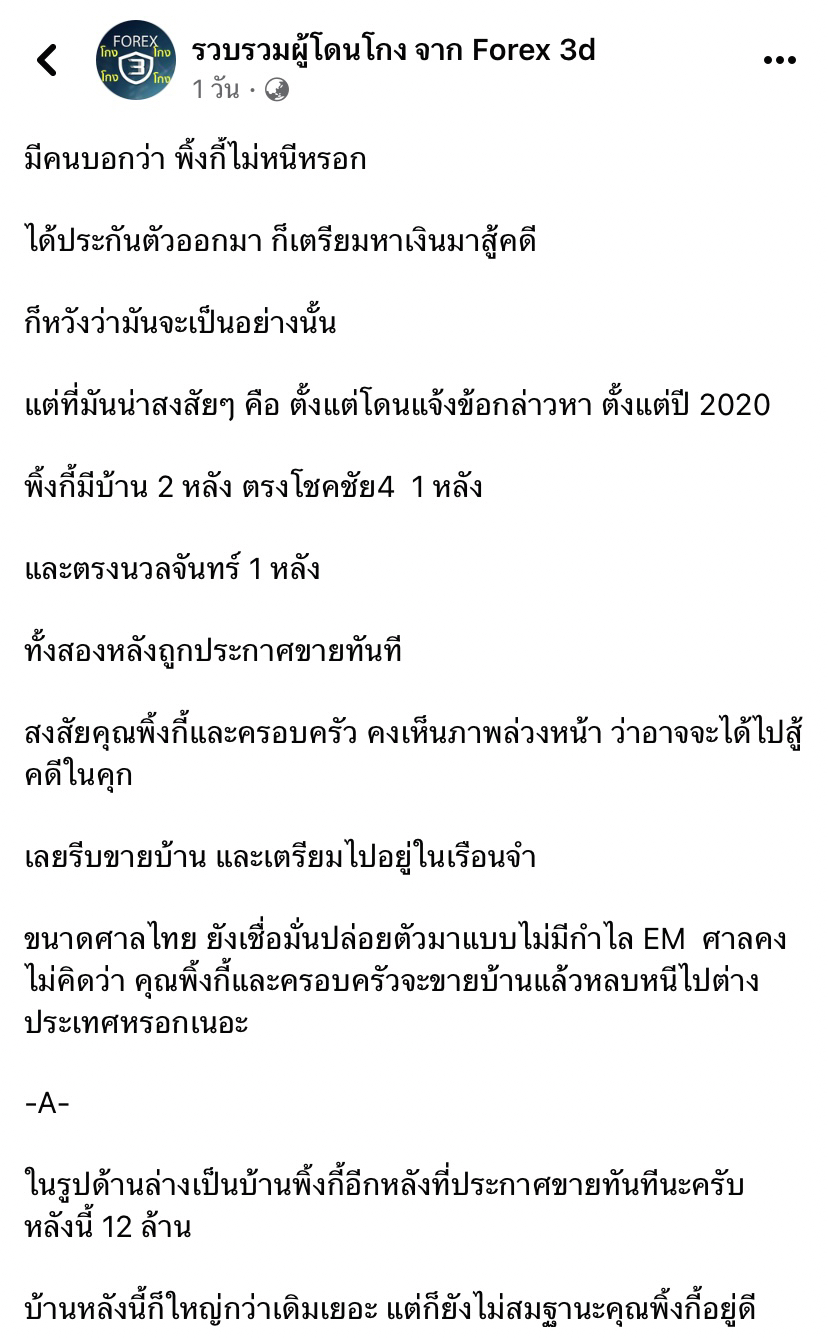 สืบจนเจอ! เผยภาพบ้านหลังใหม่ของ พิงกี้ สาวิกา ไชยเดช