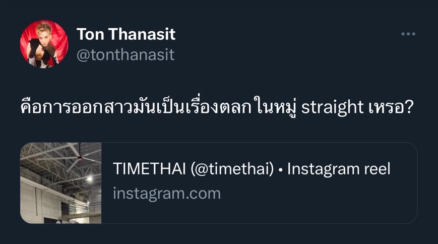 ทัวร์ลงยับ ธามไท-เจ้าขุน-เจ้าสมุทร ชาวเน็ตลั่น ทำไมต้องทำคอนเทนต์เหยียดเพศ