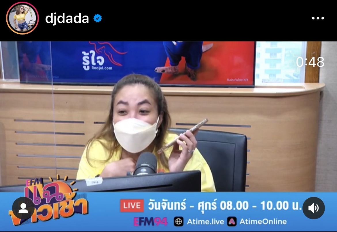 ดีเจดาด้า เจอ มิจ(ฉา)ชีพ แต่เช้า ซ้ำถูกต่อว่าโทร.มาป่วนทำไม!! 