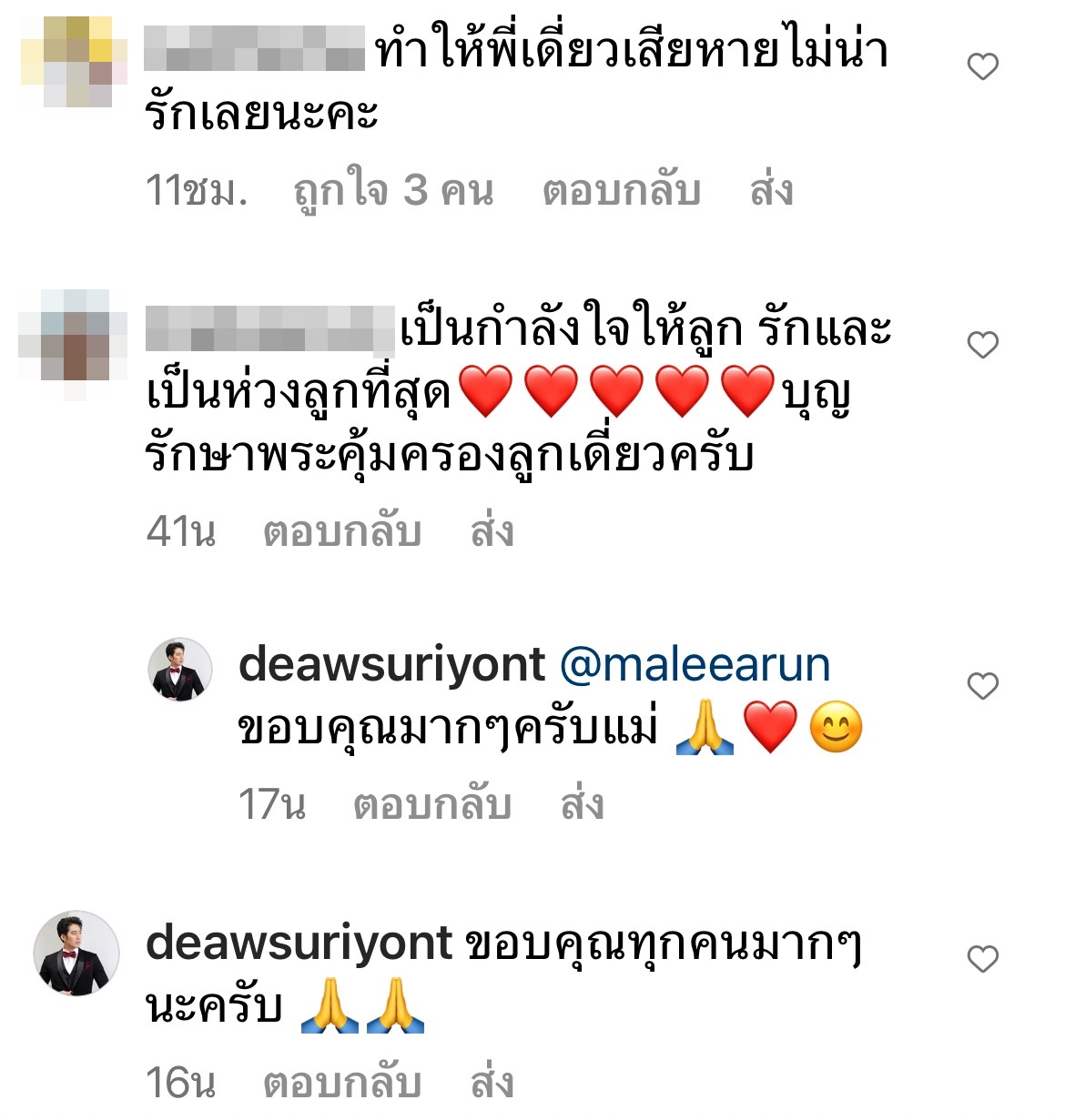 เดี่ยว สุริยนต์ โพสต์เตือนกลุ่มมิจฉาชีพ หลังถูกนำชื่อและรูปไปแอบอ้าง เดี่ยว สุริยนต์ โพสต์เตือนกลุ่มมิจฉาชีพ หลังถูกนำชื่อและรูปไปแอบอ้าง