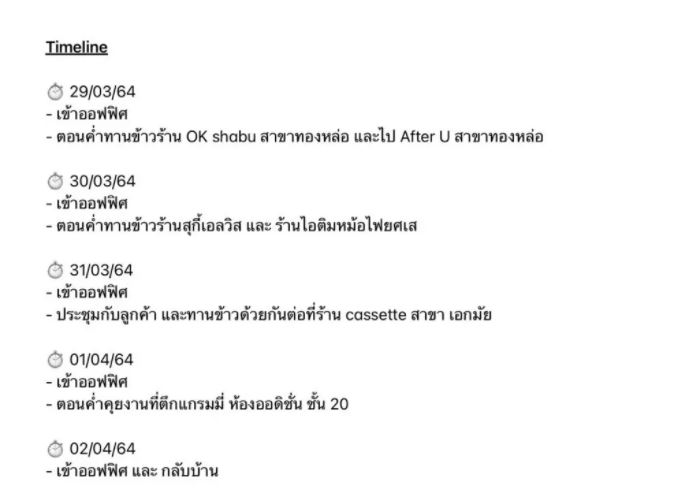 ผู้บริหาร นาดาว ติดโควิด ปิดค่ายกักตัวพนง.-นักแสดง 14 วัน