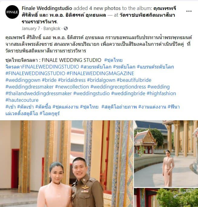 คนใกล้ชิด ยัน ใบเตย พรพจี ยังไม่ได้แต่ง ผกก.โจ้ ร้านพรีเวดดิ้งแจงพิธีกรสาวแค่เช่าชุดใส่ทำบุญ 