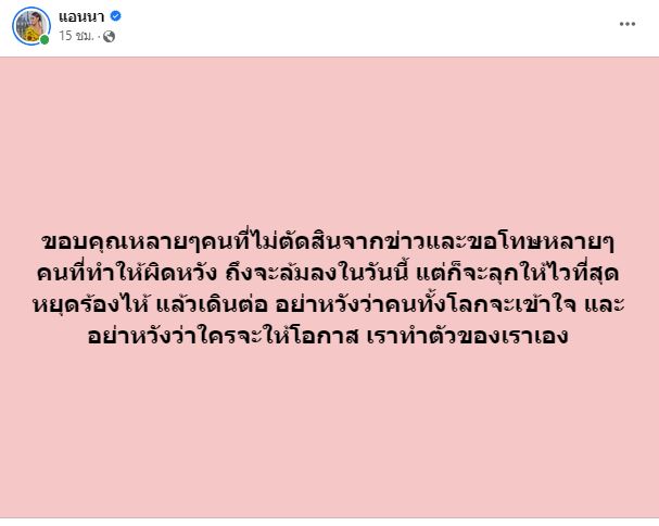 แอนนา โดนแบรนด์ดังยกเลิกงาน เซ่นปมคดีฉ้อโกงขายกล่องสุ่ม