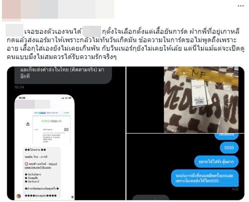 เก็บไว้เองทุกชิ้น บิว จักรพันธ์ ชี้แจง หลังโดนแฟนเก่าแฉทิ้งของขวัญแฟนคลับเก็บไว้แค่แบรนด์เนม