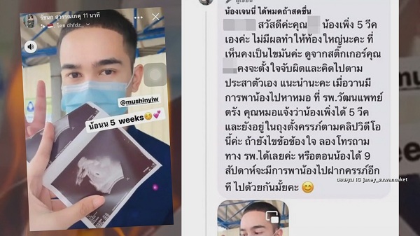 “เจนนี่” ฟาดกลับหลังชาวเน็ตจับผิดท้องกี่เดือน  (มีคลิป)
