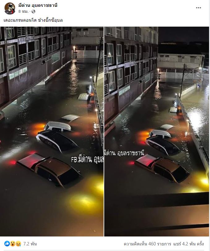อุบลฯ จมบาดาล! พายุฝนกระหน่ำย่านเศรษฐกิจน้ำท่วม