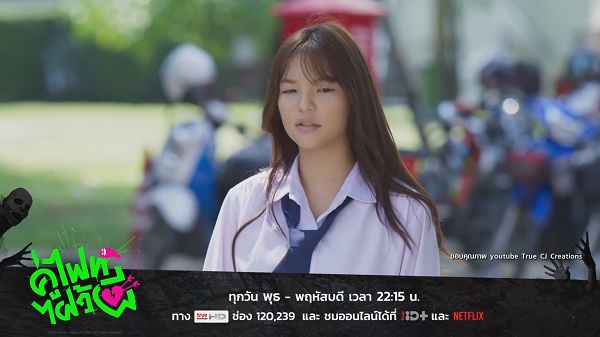 ฟินเฟร่อ! “คู่ไฟท์ ไฝว้ผี” FC กรี๊ดกร๊าดรอดูฉากจุ๊บ  (มีคลิป)
