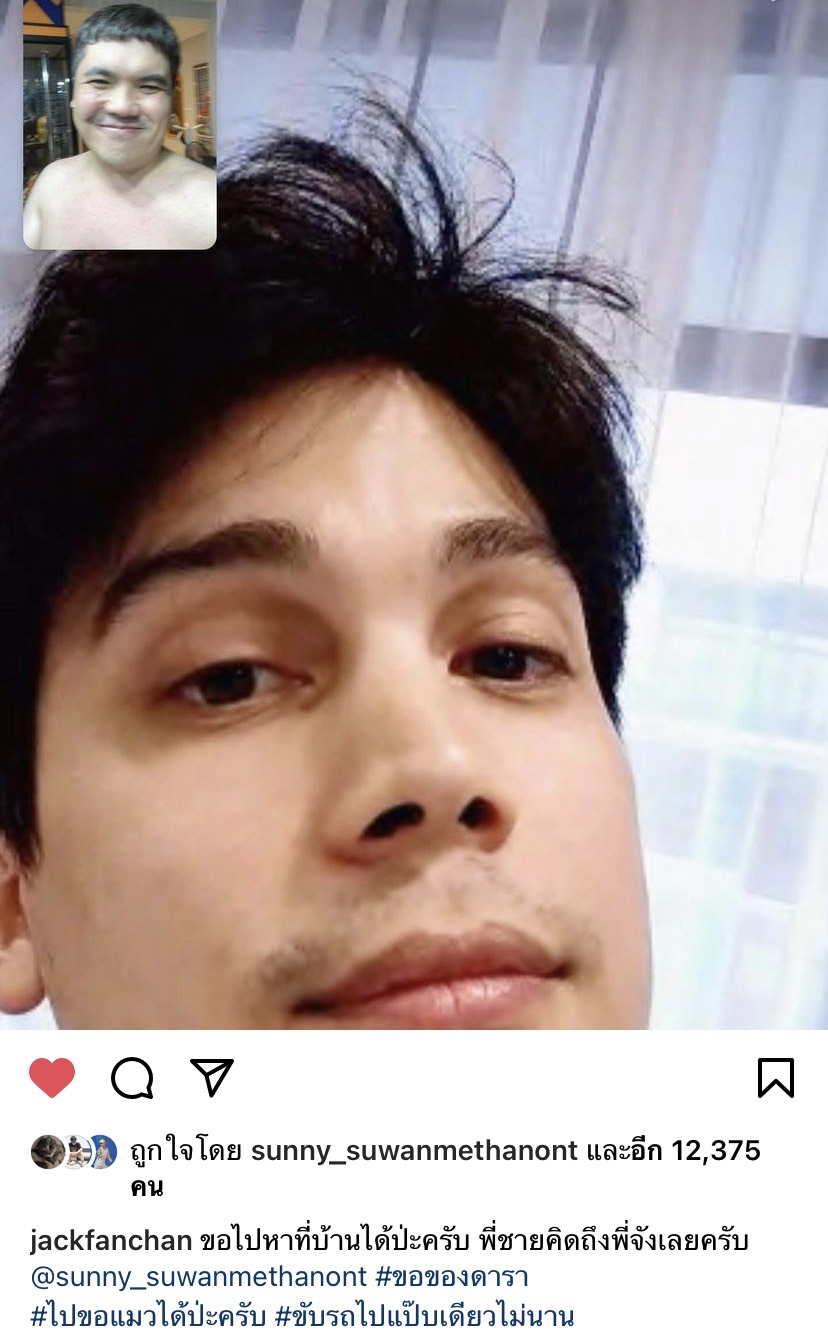 แจ็ค แฟนฉัน ลุยขอของดารา ล่าสุดขอไปบ้าน ซันนี่ เจอพระเอกสุดติสท์ตอบงี้?? แจ็ค แฟนฉัน ลุยขอของดารา ล่าสุดขอไปบ้าน ซันนี่ เจอพระเอกสุดติสท์ตอบงี้??