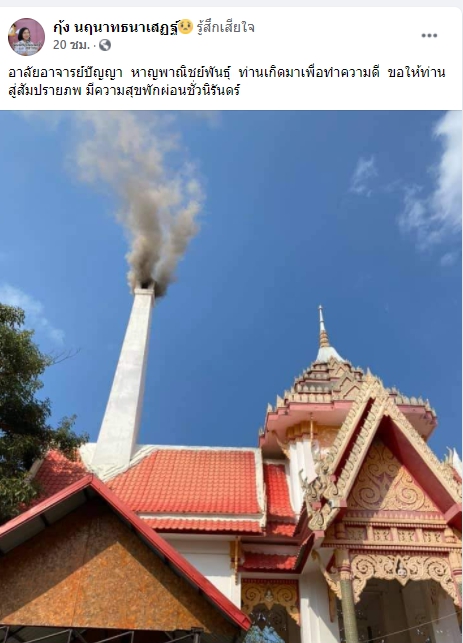 สุดสะเทือนใจ! คนรัก “หมอปัญญา” วางดอกไม้หน้าคลินิก สุดสะเทือนใจ! คนรัก “หมอปัญญา” วางดอกไม้หน้าคลินิก