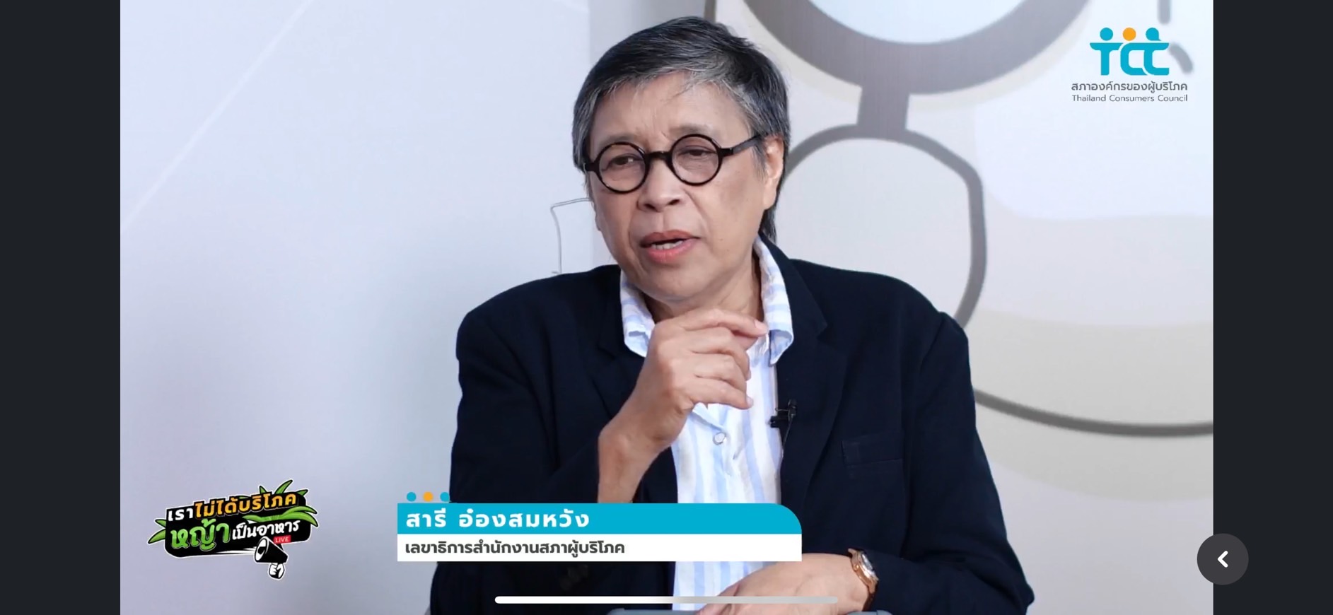 4 คดีผู้บริโภคปี 66 สะท้อน ก้าวใหญ่ สิทธิผู้บริโภคไทย 4 คดีผู้บริโภคปี 66 สะท้อน ก้าวใหญ่ สิทธิผู้บริโภคไทย