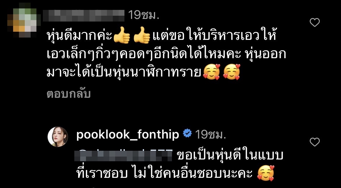 ปุ๊กลุก ฟาดเบาๆ หุ่นดีในแบบที่เราชอบ!! หลังเจอคอมเมนต์แนะเรื่องหุ่น ปุ๊กลุก ฟาดเบาๆ หุ่นดีในแบบที่เราชอบ!! หลังเจอคอมเมนต์แนะเรื่องหุ่น