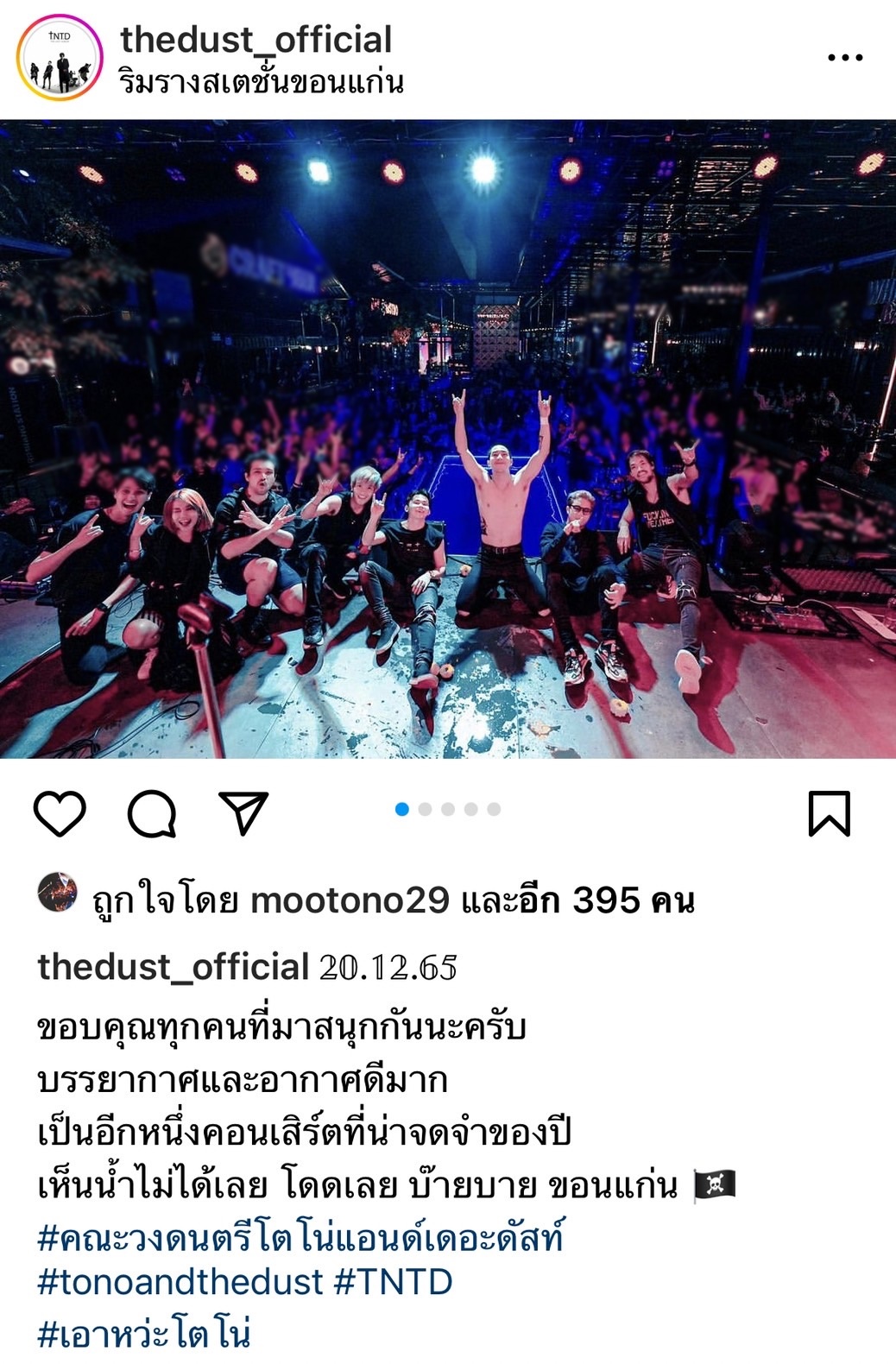 ดูกันยัง!! คลิปล่าสุด โตโน่ บอกแบบนี้หลังกระโดดน้ำ