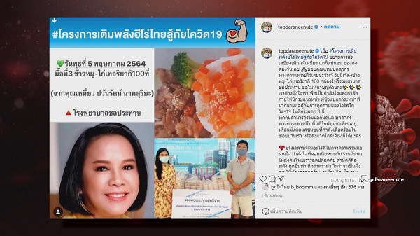 ดิว Better Weather อาการยังปกติ - เต ตะวัน พบเชื้อลงปอด (มีคลิป) ดิว Better Weather อาการยังปกติ - เต ตะวัน พบเชื้อลงปอด (มีคลิป)