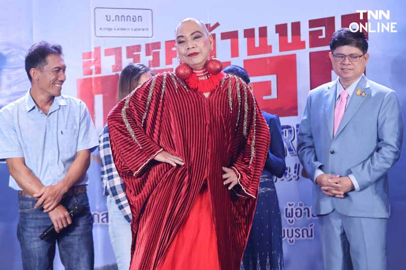 ร่วมชมภาพยนต์บ้านกกกอก พ่อ-แม่น้องชมพู่ ขอบคุณทุกคนที่ยืนเคียงข้าง