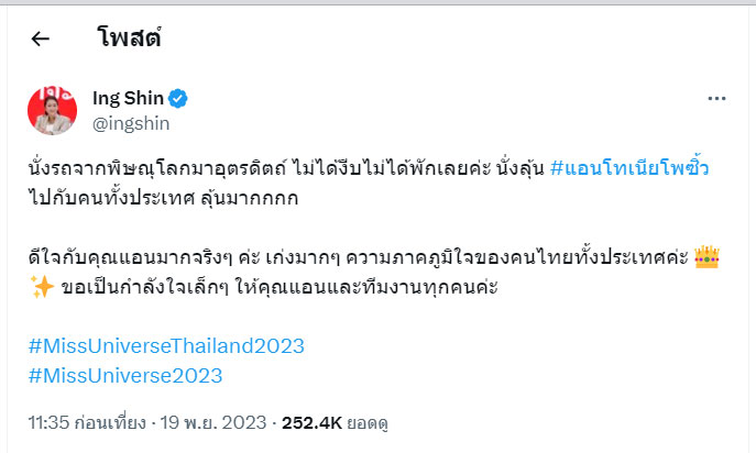 ‘นายกฯ’ เตรียมดึง ‘แอนโทเนีย รองมิสยูนิเวิร์ส2023’ ร่วมทำงานซอฟต์พาวเวอร์ ‘นายกฯ’ เตรียมดึง ‘แอนโทเนีย รองมิสยูนิเวิร์ส2023’ ร่วมทำงานซอฟต์พาวเวอร์