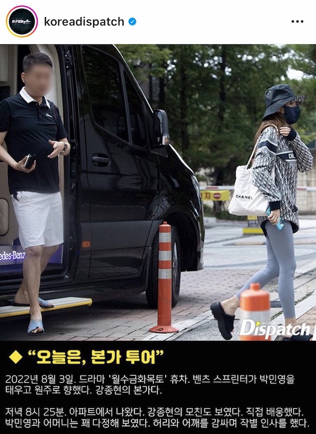 เล่นกับไฟ?!! แฟนๆ ห่วง ‘พัคมินยอง’ คบหนุ่มใหญ่มหาเศรษฐีมีคดีติดตัว