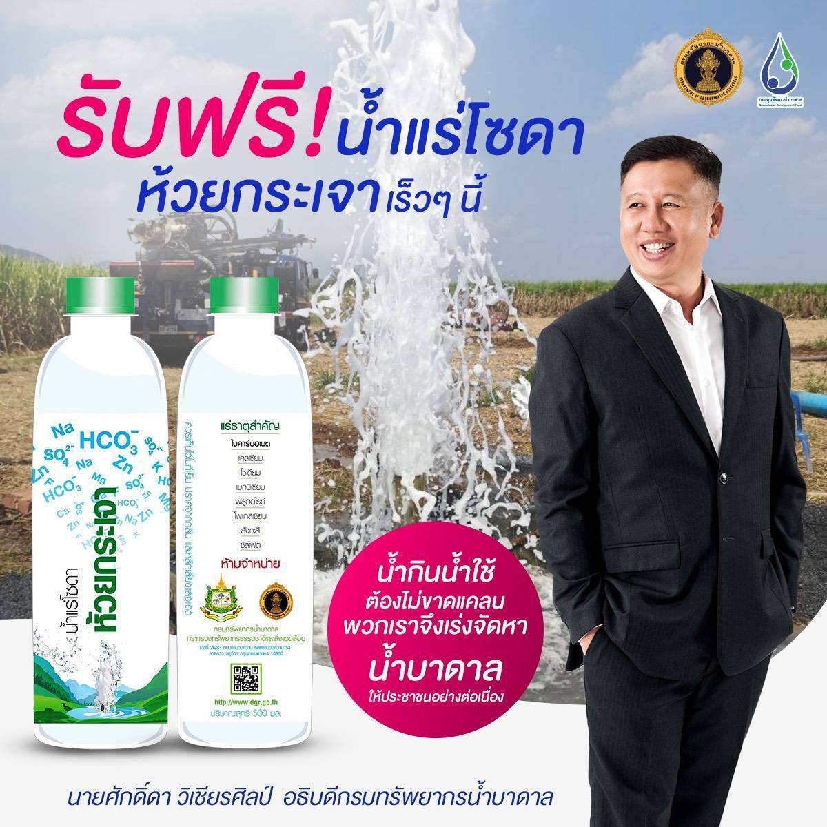 ติดตั้งเครื่องกรอง น้ำแร่โซดา ห้วยกระเจา เสร็จแล้ว เตรียมแจกจ่ายให้ ปชช.พรุ่งนี้ ติดตั้งเครื่องกรอง น้ำแร่โซดา ห้วยกระเจา เสร็จแล้ว เตรียมแจกจ่ายให้ ปชช.พรุ่งนี้