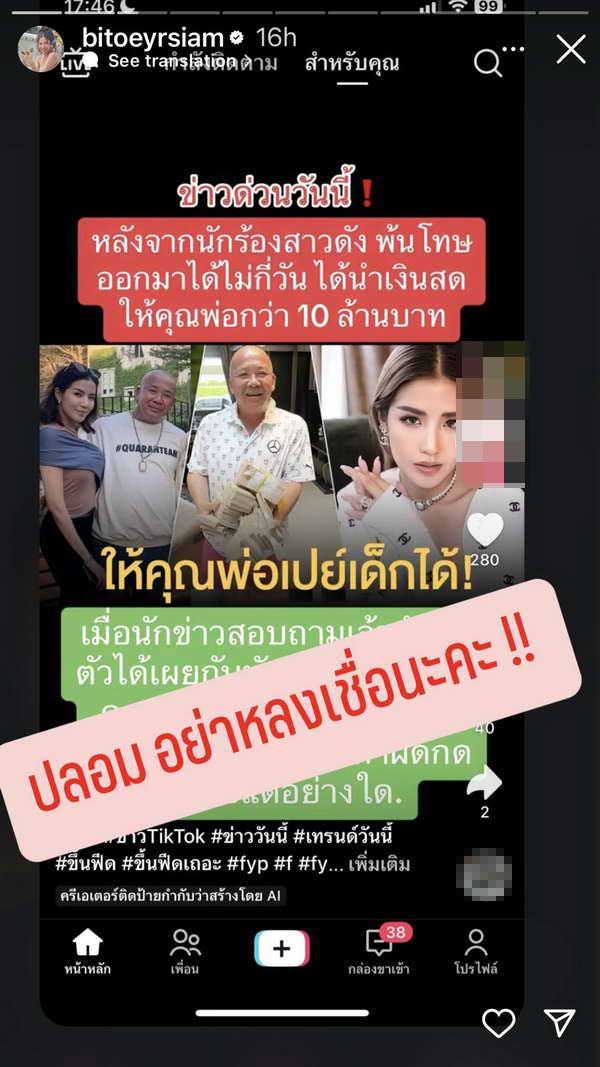 ใบเตย อาร์สยาม เคลียร์แล้ว หลังข่าวปลอมว่อนเน็ต ยืนยันไม่เป็นความจริง! ใบเตย อาร์สยาม เคลียร์แล้ว หลังข่าวปลอมว่อนเน็ต ยืนยันไม่เป็นความจริง!