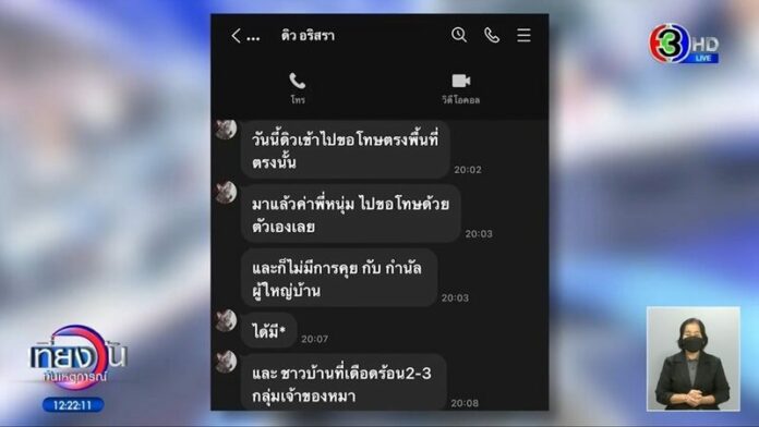 ดิว อริสรา เตรียมส่งของใช้ 750 ชุดขอโทษให้ชาวบ้าน หลังลงพื้นที่ชี้แจง ดิว อริสรา เตรียมส่งของใช้ 750 ชุดขอโทษให้ชาวบ้าน หลังลงพื้นที่ชี้แจง