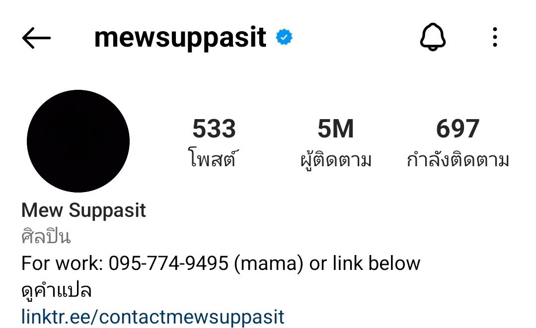 มิว ศุภศิษฏ์ เผยสาเหตุเปลี่ยนรูปโปร์ไฟล์เป็นสีดำ ยืนยันไม่เกี่ยวกับเรื่องเปิดตัวแฟน มิว ศุภศิษฏ์ เผยสาเหตุเปลี่ยนรูปโปร์ไฟล์เป็นสีดำ ยืนยันไม่เกี่ยวกับเรื่องเปิดตัวแฟน