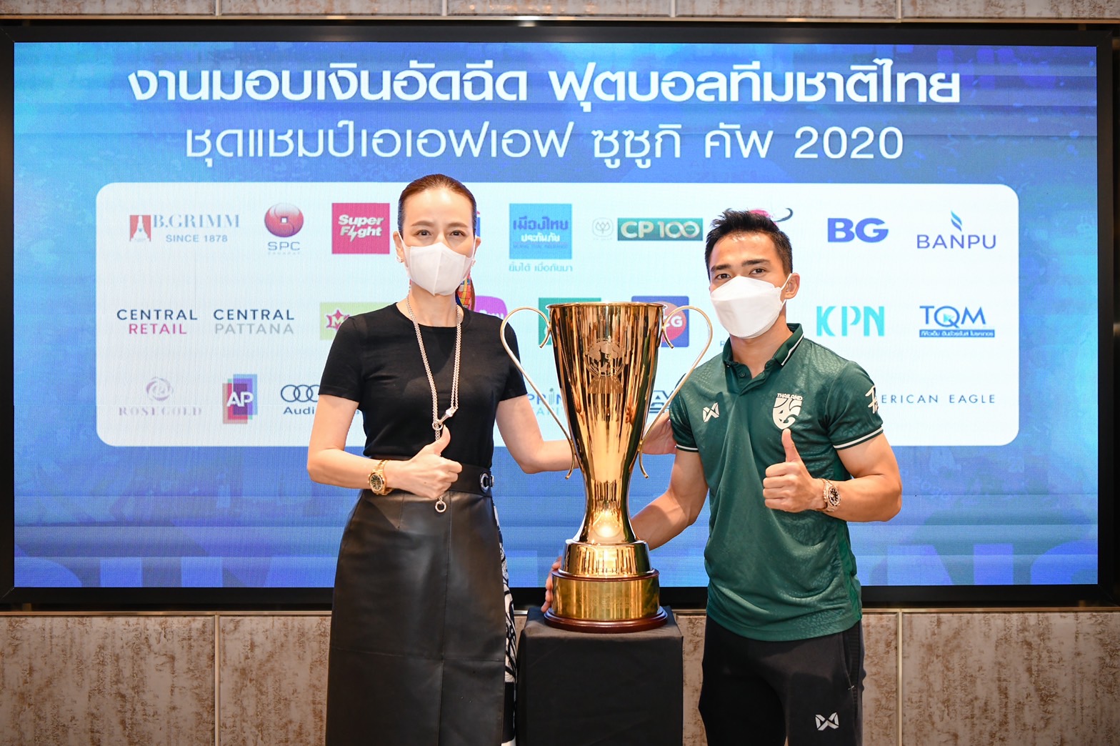 'มาดามแป้ง' รับมอบเงินอัดฉีดจาก25บริษัทให้ 'ทีมชาติไทย' ชุดแชมป์ซูซูกิฯ2020 'มาดามแป้ง' รับมอบเงินอัดฉีดจาก25บริษัทให้ 'ทีมชาติไทย' ชุดแชมป์ซูซูกิฯ2020