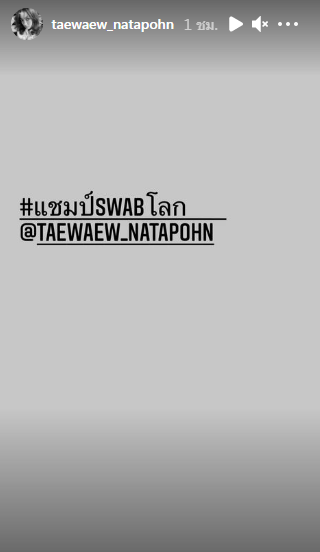 แต้ว ณฐพร เผยความรู้สึก หลังต้องกักตัวอีกครั้ง!! แต้ว ณฐพร เผยความรู้สึก หลังต้องกักตัวอีกครั้ง!!