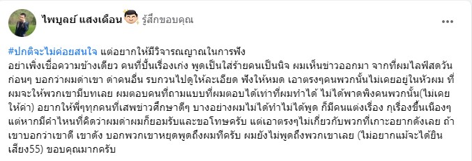 ส่องบ้านหรู ครูไพบูลย์ - กระต่าย เริ่มเป็นรูปเป็นร่างแล้ว ส่องบ้านหรู ครูไพบูลย์ - กระต่าย เริ่มเป็นรูปเป็นร่างแล้ว