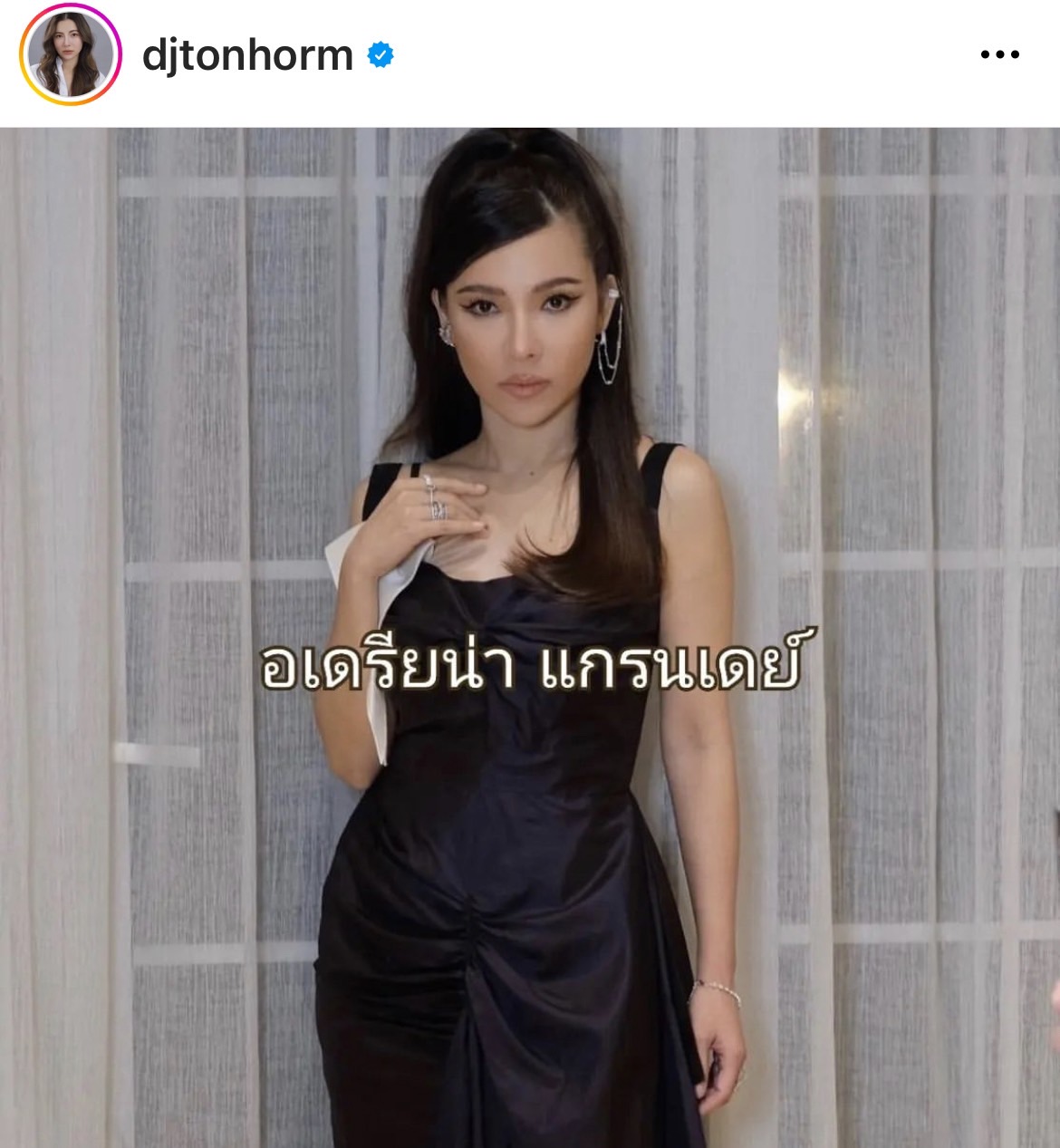 แกงตัวเอง!! ต้นหอม หน้าเหมือนทุกคน ยกเว้นตัวเอง