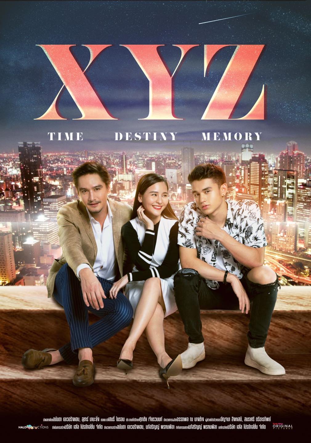 อนันดา-ออม เรียกน้ำย่อย 30 วิกับซีรีส์ XYZ (มีคลิป)