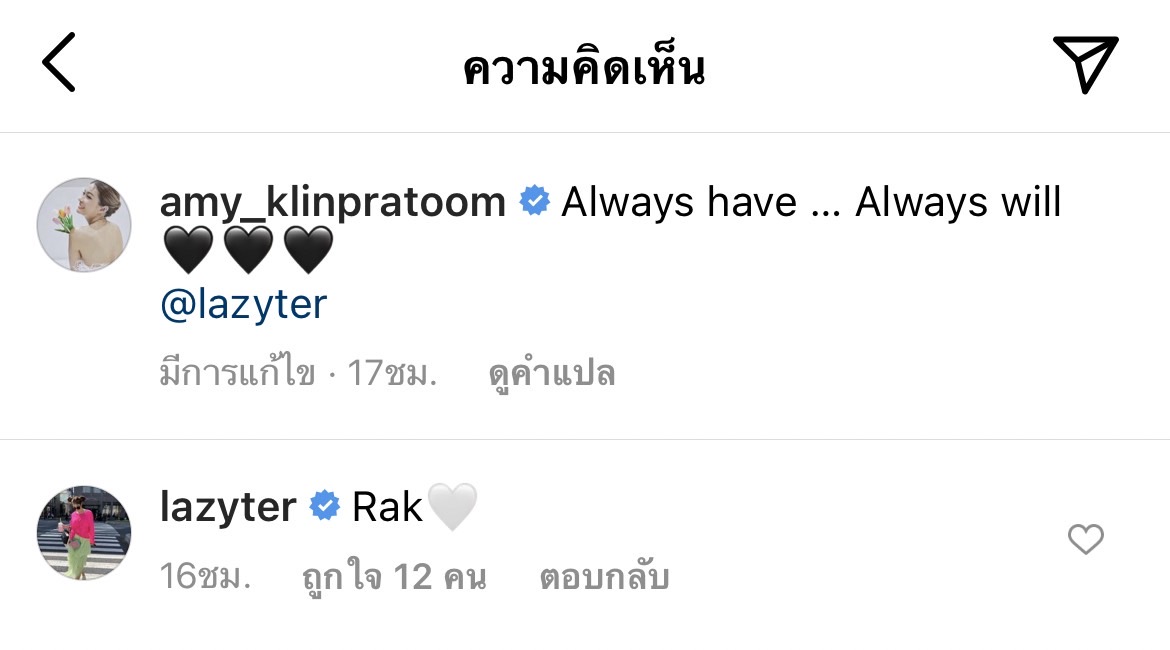 เอมี่ ส่งข้อความสุดซึ้งถึง เธอ รวรีย์ ภรรยา ออย ธนา