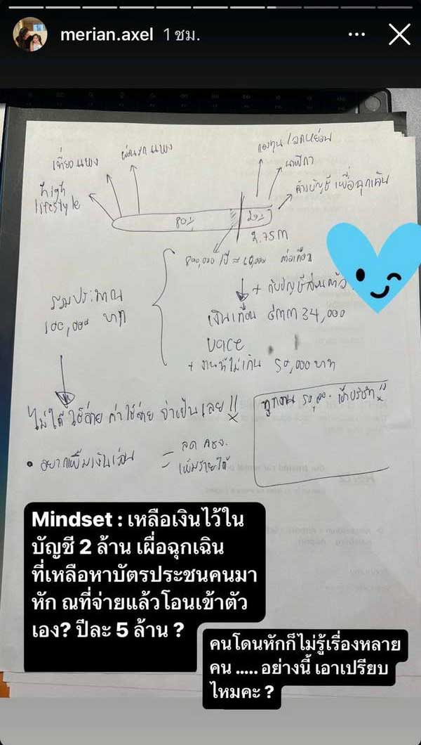 มัดรวมข้อความ ข่าวใหญ่ มีเรียน แฟนใหม่ พีเค โพสต์ปริศนาเรื่องเงินๆทองๆ รักๆเลิกๆ สื่อถึงอะไร? มัดรวมข้อความ ข่าวใหญ่ มีเรียน แฟนใหม่ พีเค โพสต์ปริศนาเรื่องเงินๆทองๆ รักๆเลิกๆ สื่อถึงอะไร?