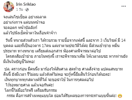 เตรียมรับกรรม! เปิ้ล ไอริณ ประกาศเตรียมฟ้องเกรียนคีย์บอร์ด เตรียมรับกรรม! เปิ้ล ไอริณ ประกาศเตรียมฟ้องเกรียนคีย์บอร์ด