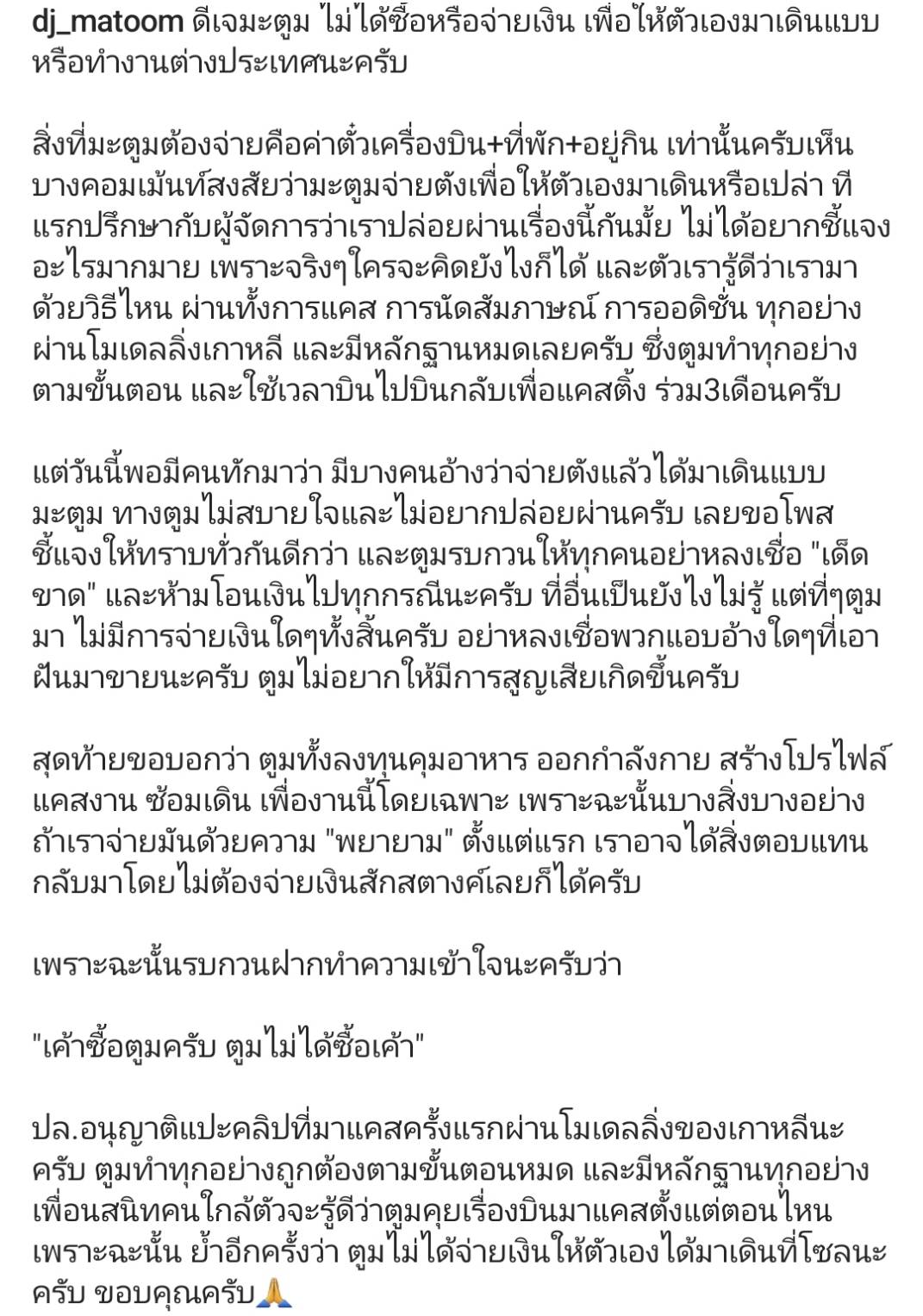 “มะตูม” เคลียร์ชัด! หลังถูกจ่ายเงินเท่าไหร่ถึงได้เดินแบบต่างประเทศ “มะตูม” เคลียร์ชัด! หลังถูกจ่ายเงินเท่าไหร่ถึงได้เดินแบบต่างประเทศ